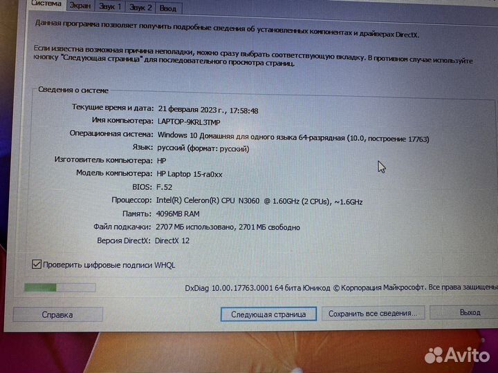 Ноутбук hp