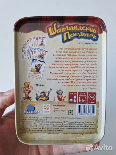 Настольная игра 