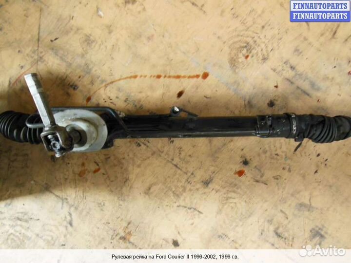 Рулевая рейка Ford Courier, 1996
