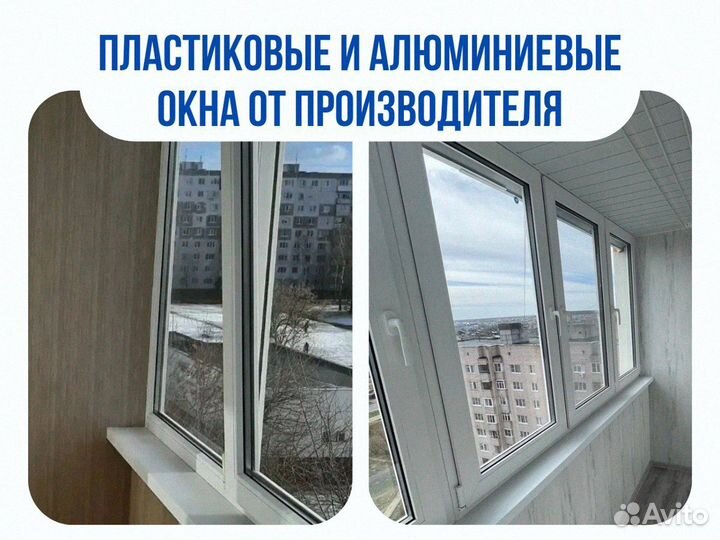Остекление балкона теплое