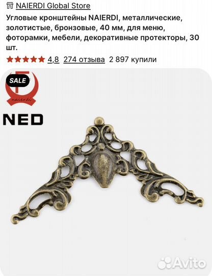 Ручки кронштейны гвозди разные филигрань углы