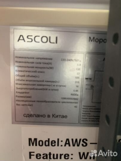 Морозильный ларь с глухой крышкой 320 л