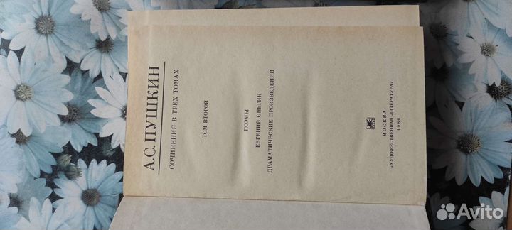 Собрание сочинений Пушкина