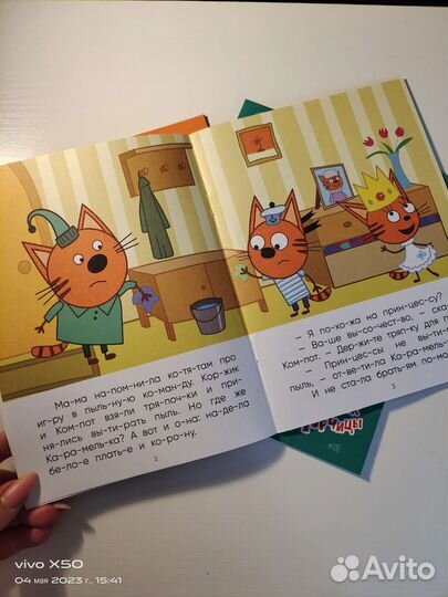 Детские книжки Читаю по слогам