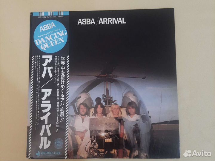 Виниловые пластинка abba/arrival