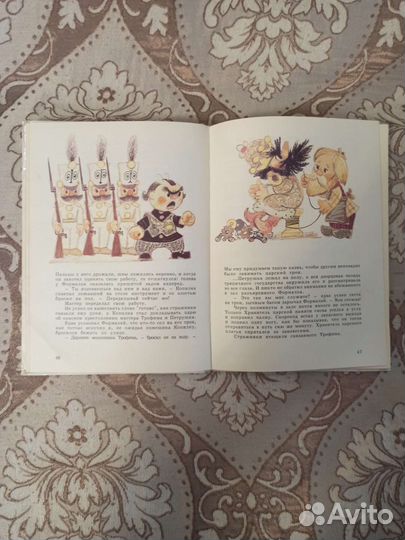 Советские детские книги СССР 2