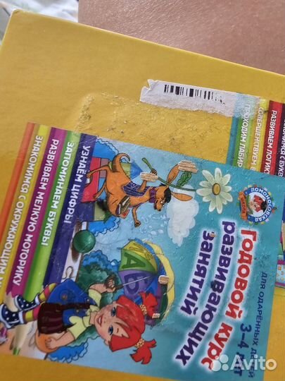 Годовой курс развивающих занятий для детей 2-3 лет