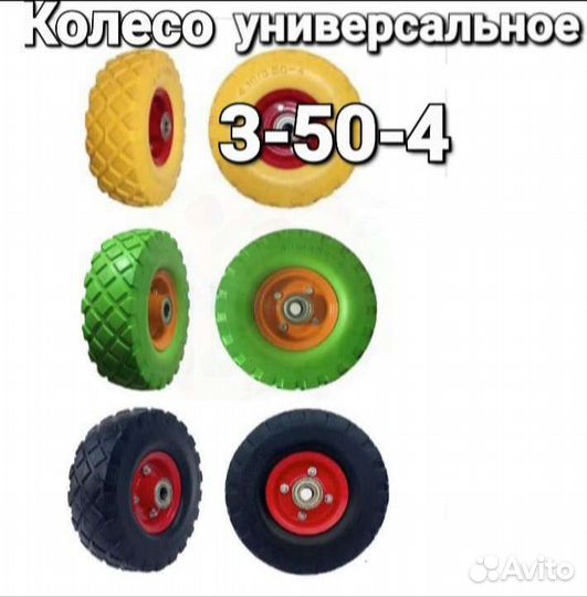 Колесо для тачки