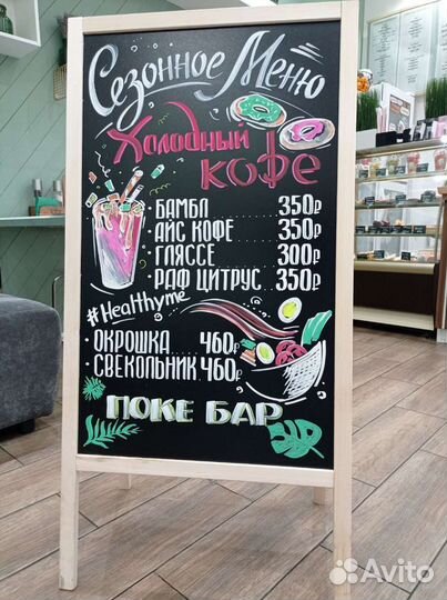 Роспись меловых досок