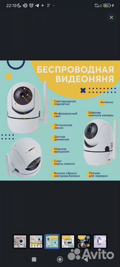 Радио видео няня