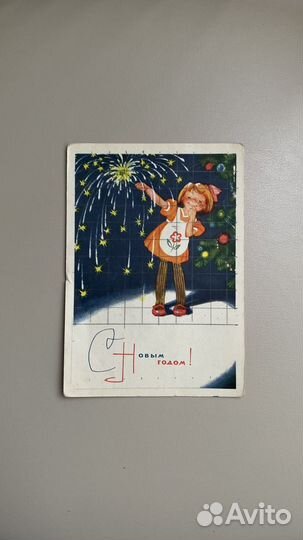 Открытки 50 - 60 годов СССР