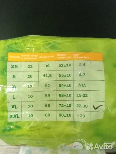 Подгузники для собак размер XL