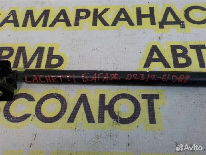 Амортизатор двери багажника Chevrolet Lacetti 200
