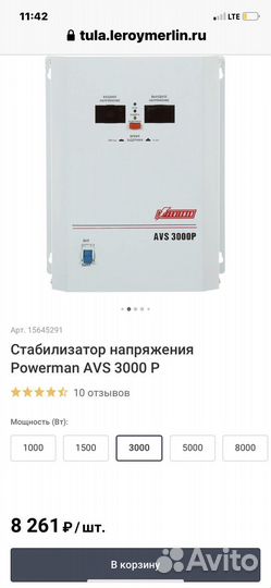 Стабилизатор напряжения