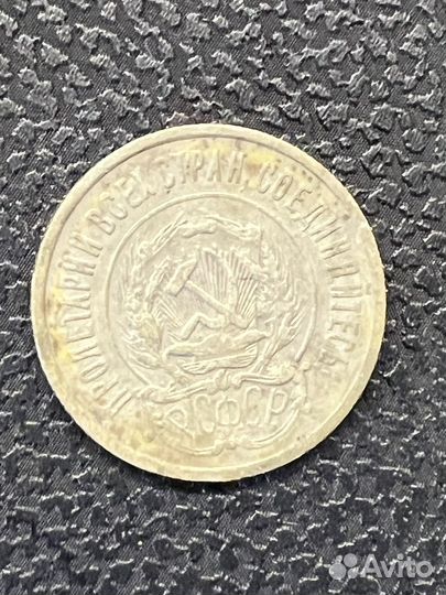 Монеты РСФСР