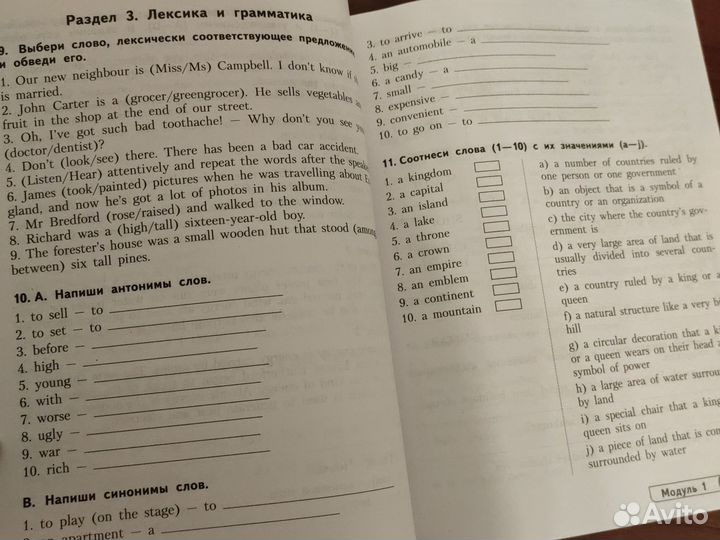 Английский язык тренировочные упражнения 6 класс