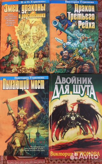 Фэнтези авторы на У Ф Ч Ш Щ Уланов-Щеглов-Якименко