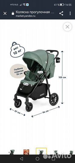 Коляска Junion Gooli Новая