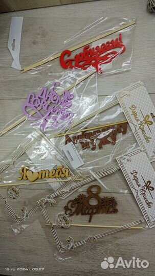 Топперы на торт, деревянный топпер