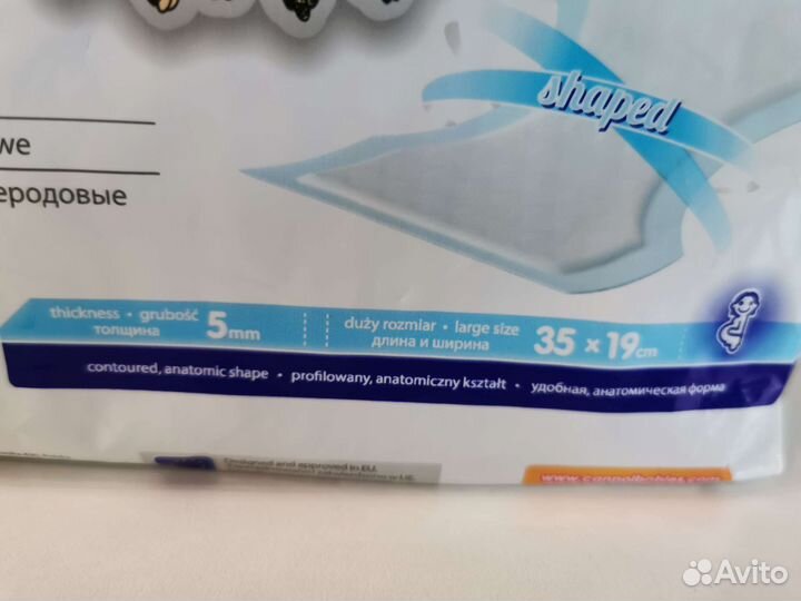 Прокладки гинекологические для роддома