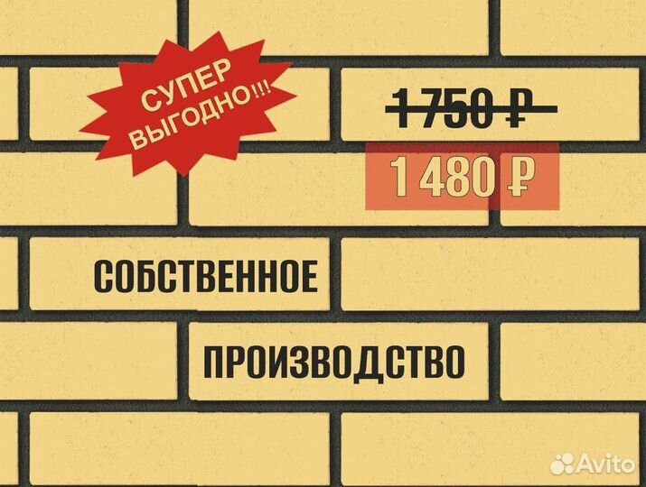 Клинкерные термопанели