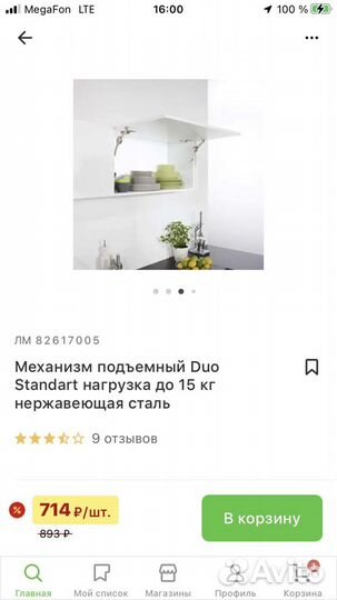 Duo механизм подъемный для фасада