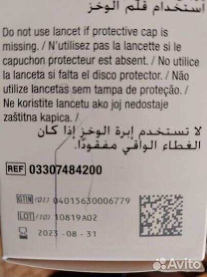 Ланцеты акку чек(200шт)