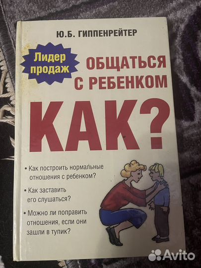 Ю.Б. Гиппенрейтер 