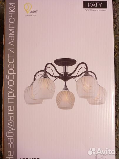 Люстра потолочная