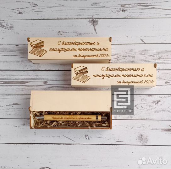 Ручка с гравировкой