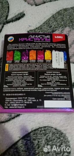 Лучистые кристаллы