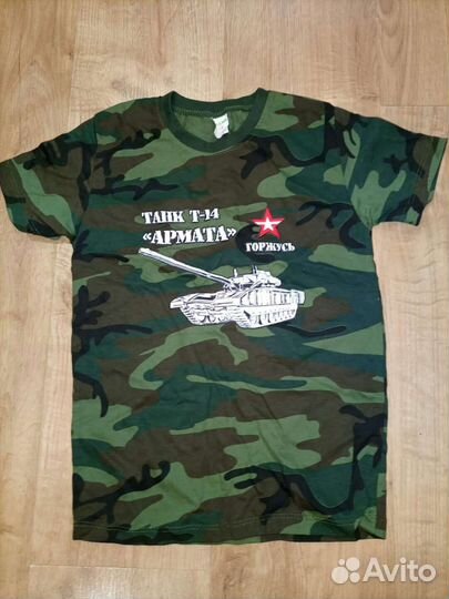 Футболка Танк Т-14 Армата новая