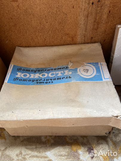 Фотоувеличитель юность СССР