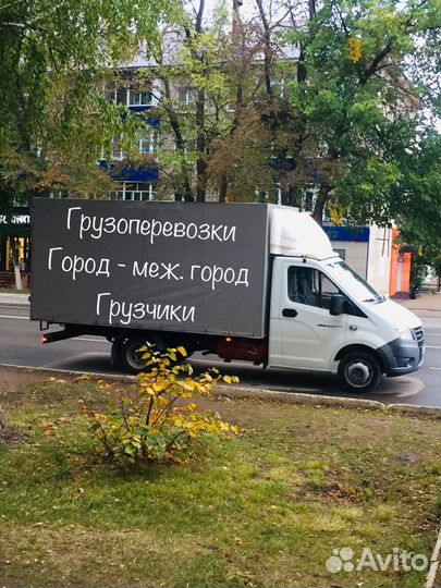 Газель грузоперевозки