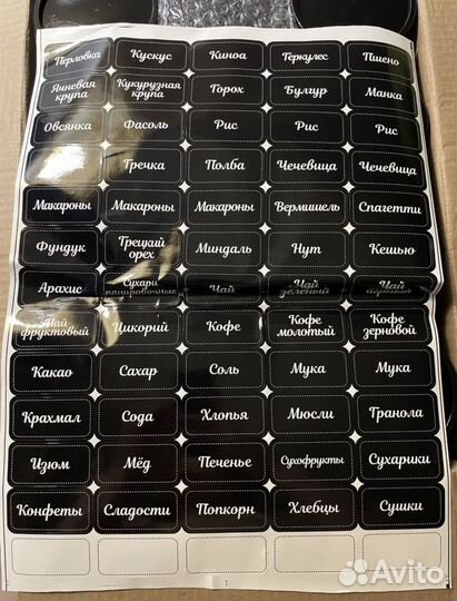 Набор пластиковых банок для круп,1000 мл