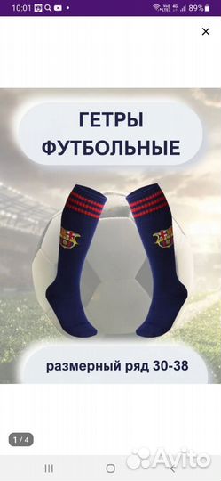 Футбольная форма, бутсы на мальчик 152/158,9-12лет