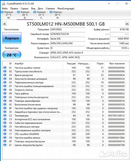 Жесткий диск для ноутбука 500 гб