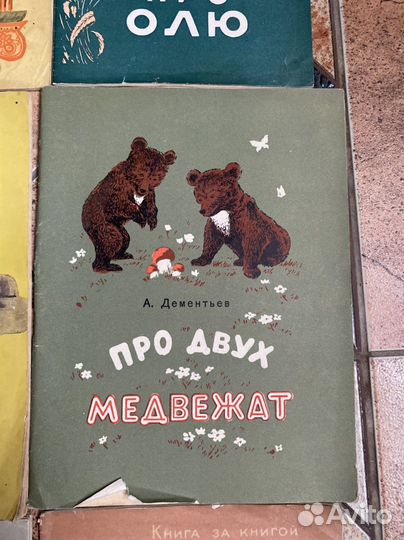 Детские книги СССР 50-60 годов