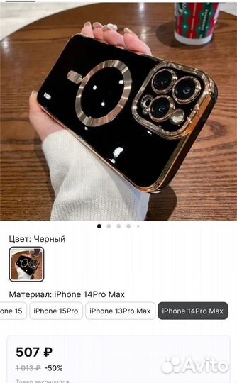 Чехол на iPhone 14 pro max магнитный