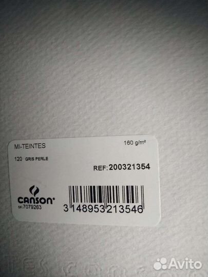 Бумага для пастели и акварели canson fabriano и тд