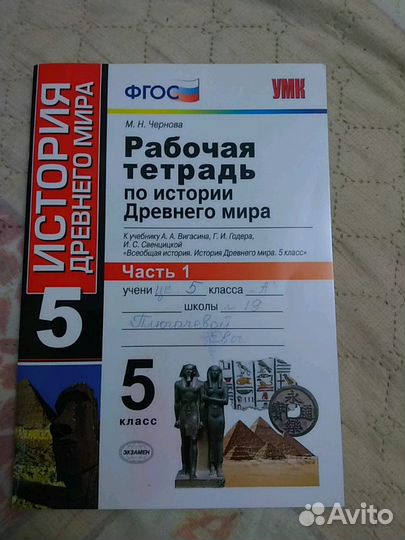 Рабочая тетради