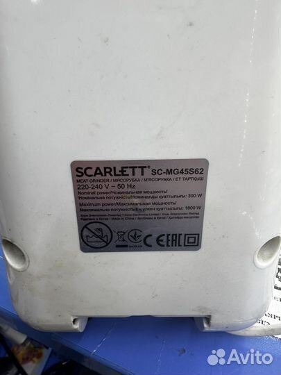 Мясорубка Scarlett Sc-Mg45S62
