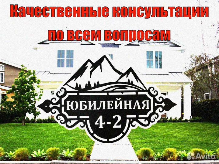 Указатель с адресом на дом