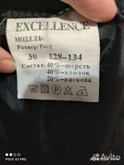 Школьный костюм