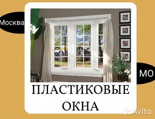 Остекление окон и балконов пвх