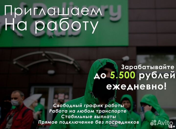 Подработка на пол дня