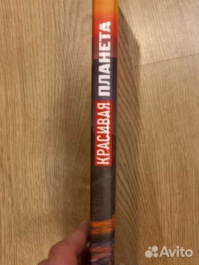 Красивая планета