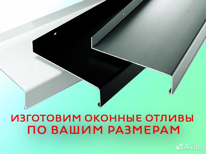 Подоконник пвх в нарезку