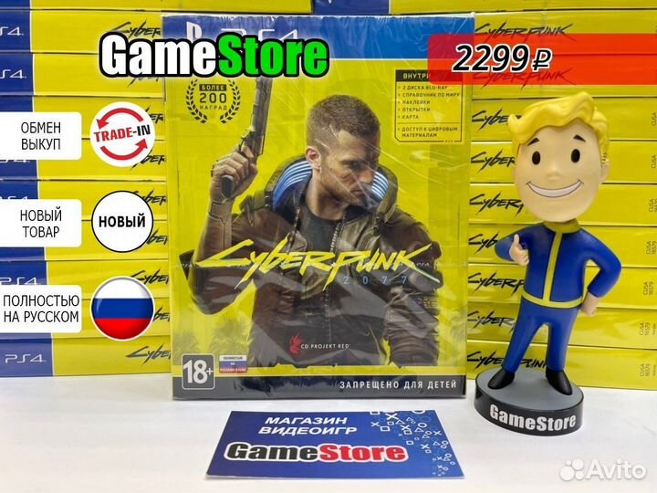 Cyberpunk 2077 Русская версия PS4 Новый