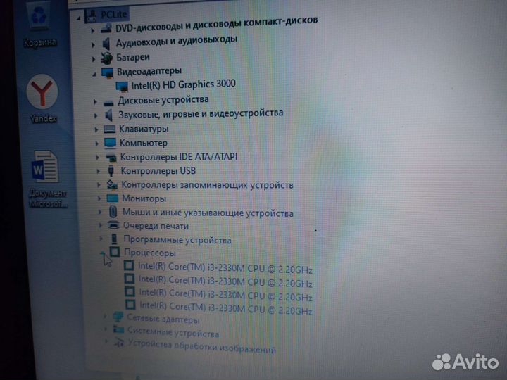 Ноутбук Asus i3